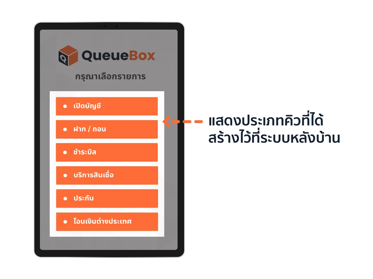 Feature Printer Queue